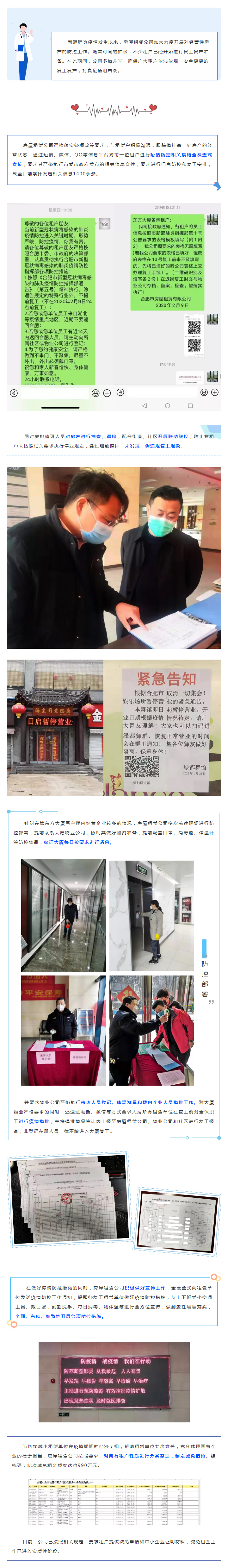 亿万28官网-追求健康,你我一起成长