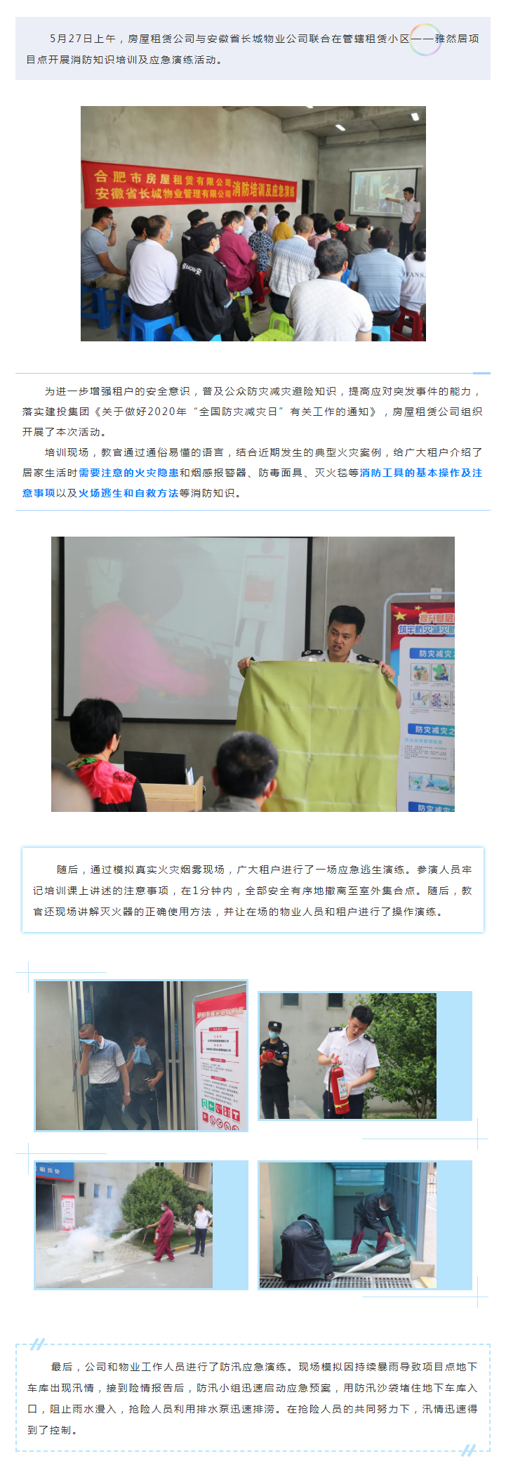 亿万28官网-追求健康,你我一起成长