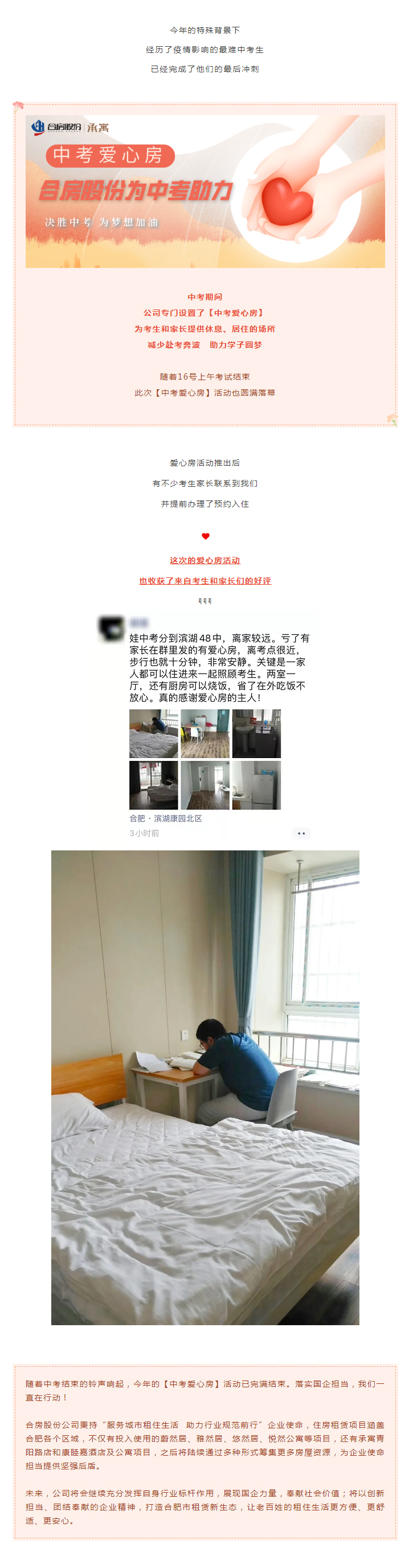 亿万28官网-追求健康,你我一起成长