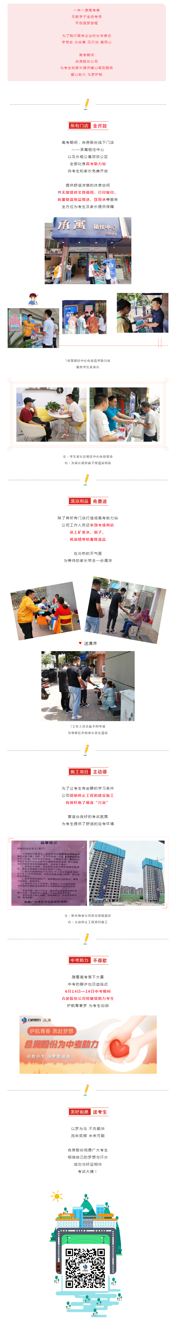 亿万28官网-追求健康,你我一起成长