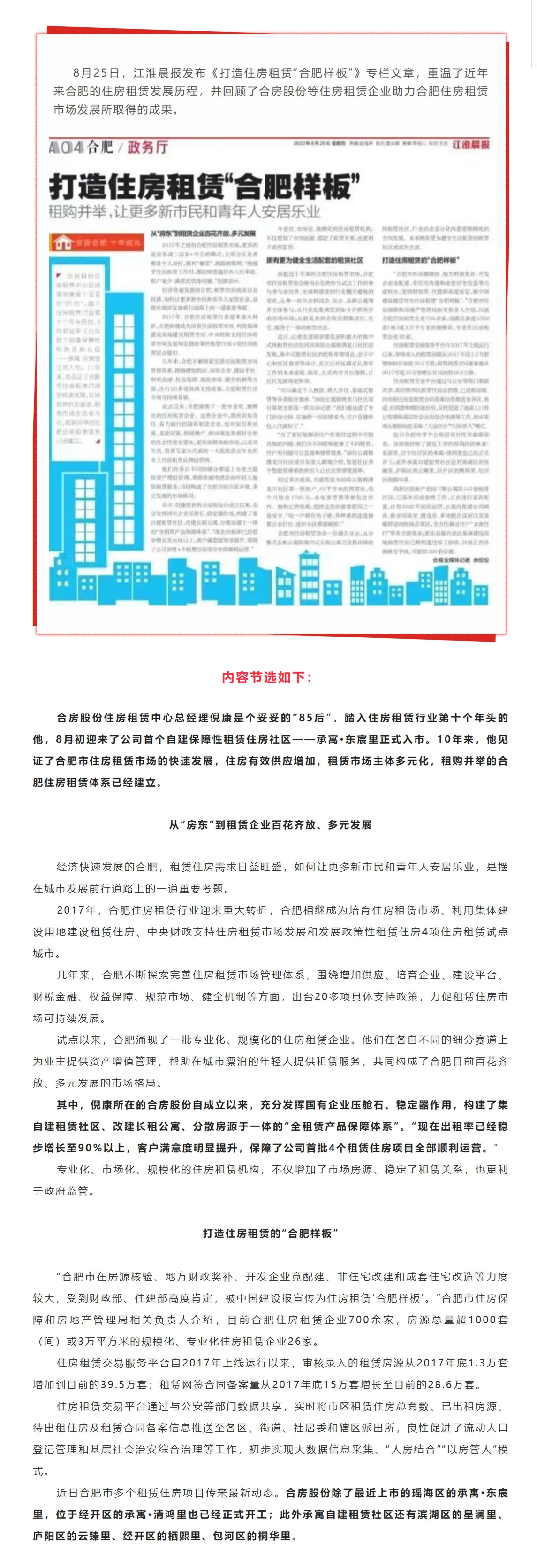 亿万28官网-追求健康,你我一起成长