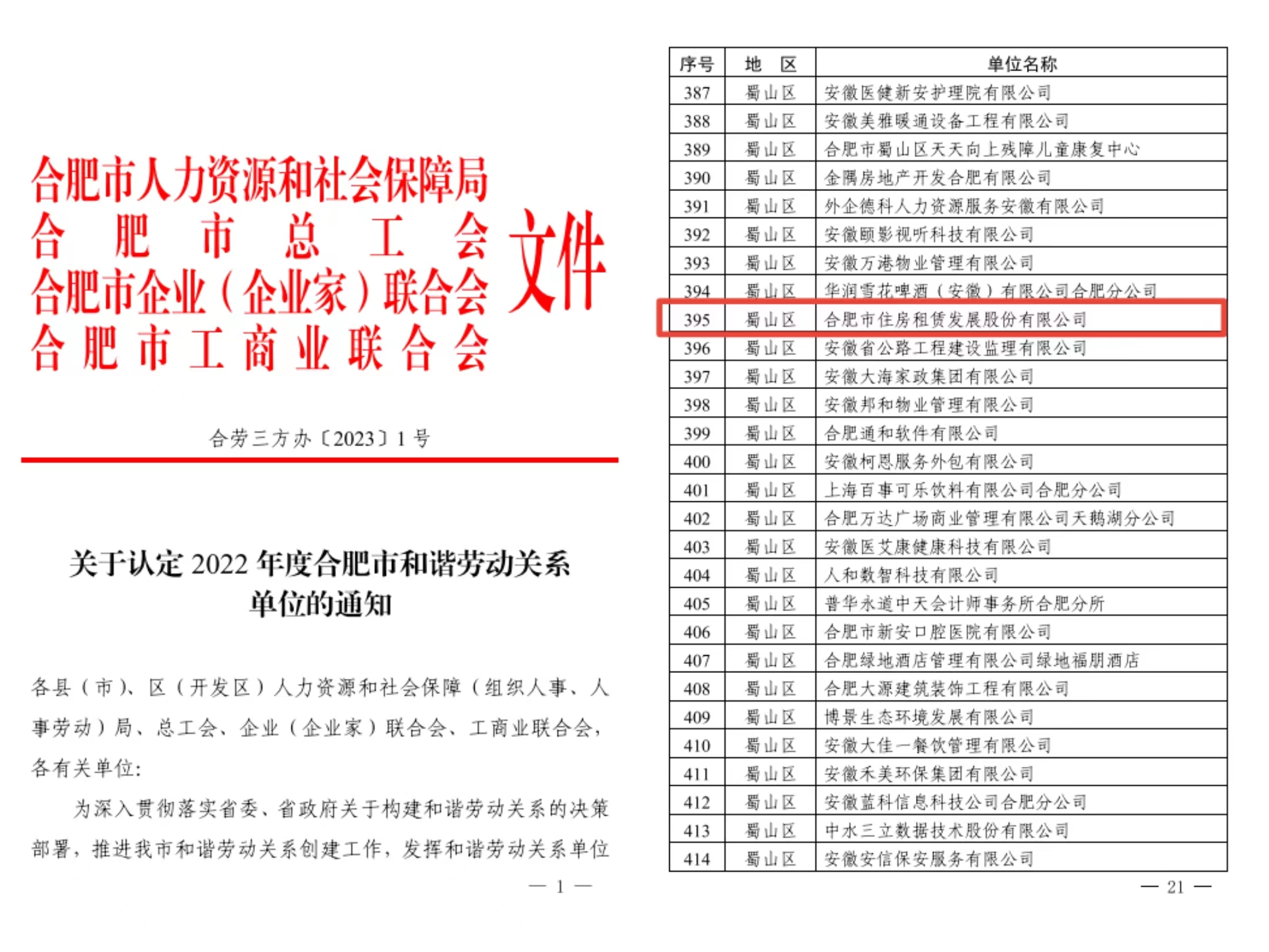 亿万28官网-追求健康,你我一起成长