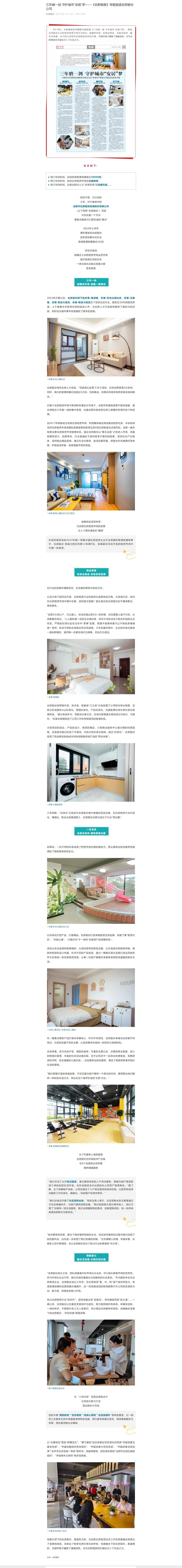 亿万28官网-追求健康,你我一起成长