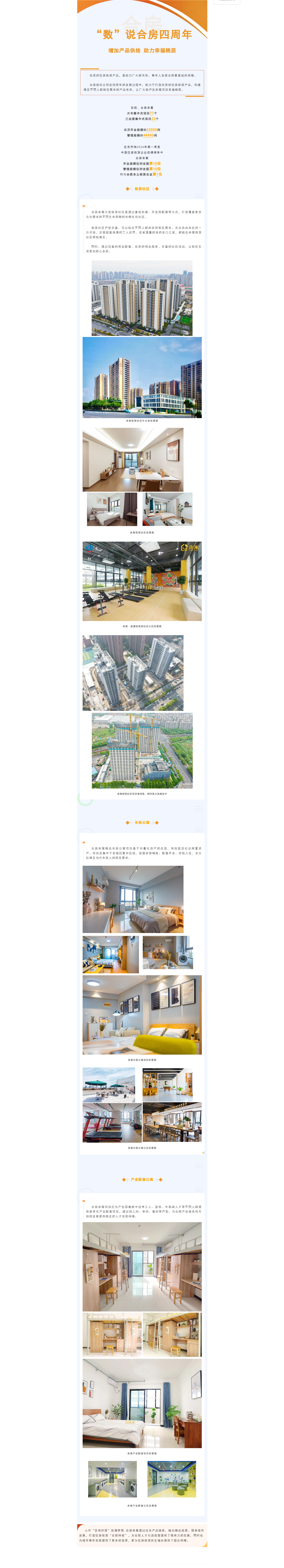 亿万28官网-追求健康,你我一起成长