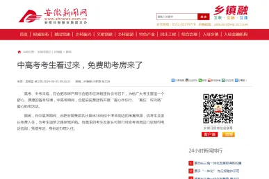 亿万28官网-追求健康,你我一起成长