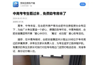 亿万28官网-追求健康,你我一起成长