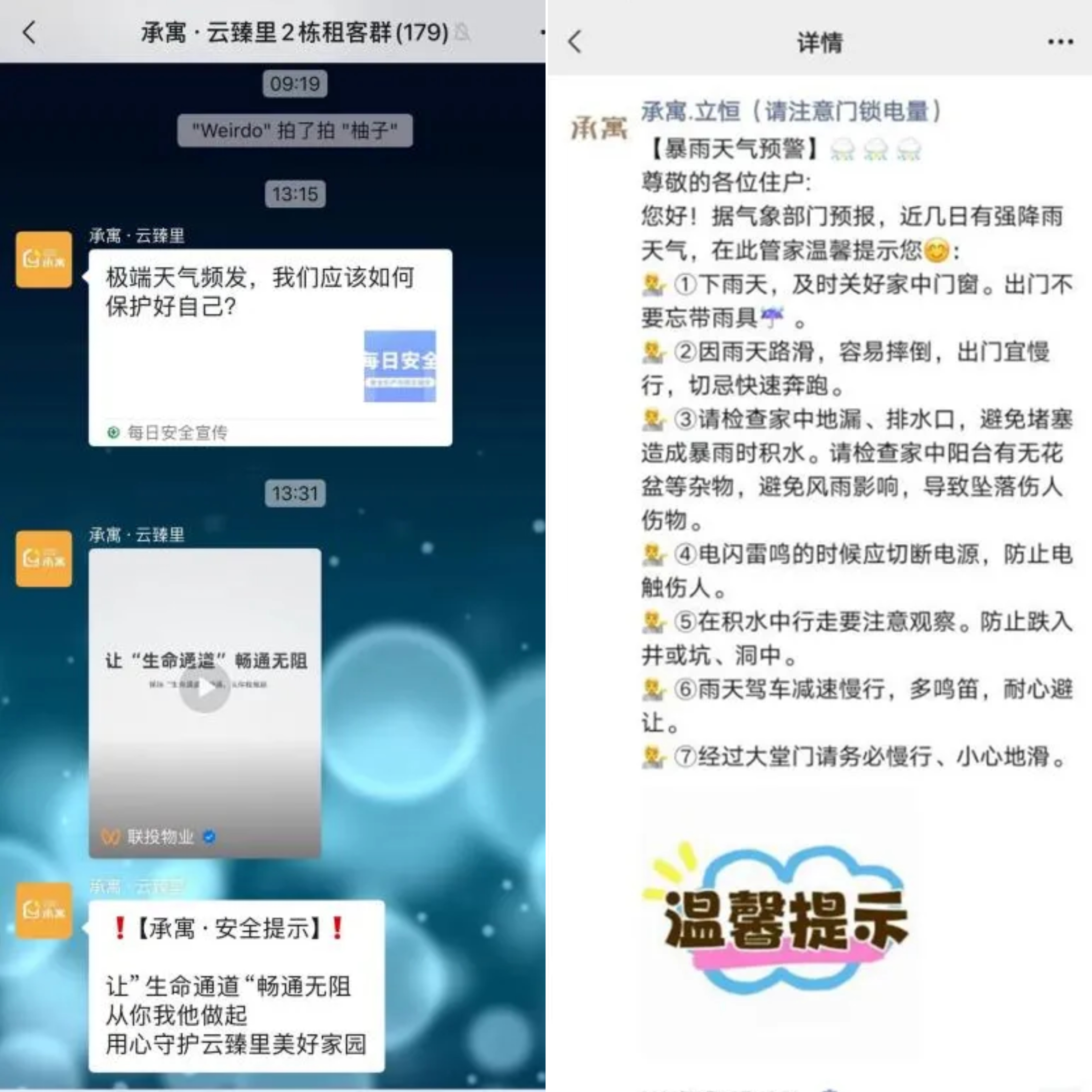 亿万28官网-追求健康,你我一起成长