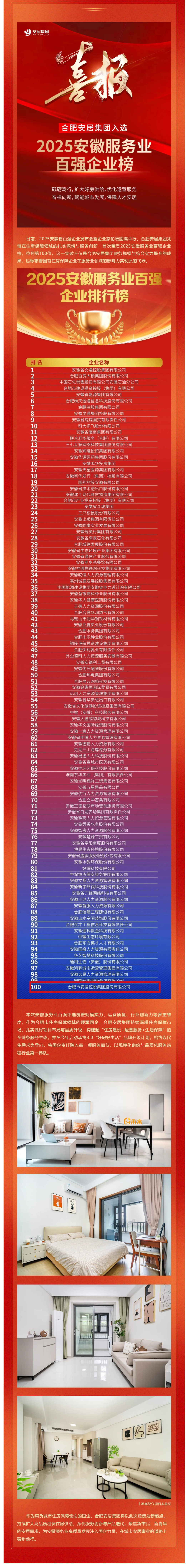 亿万28官网-追求健康,你我一起成长