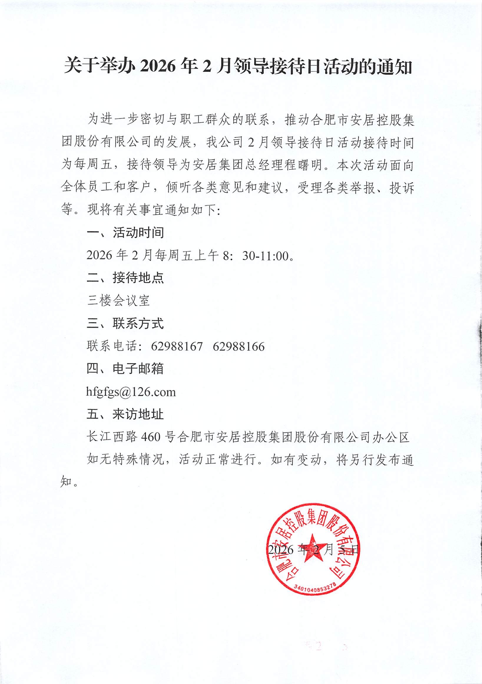 亿万28官网-追求健康,你我一起成长