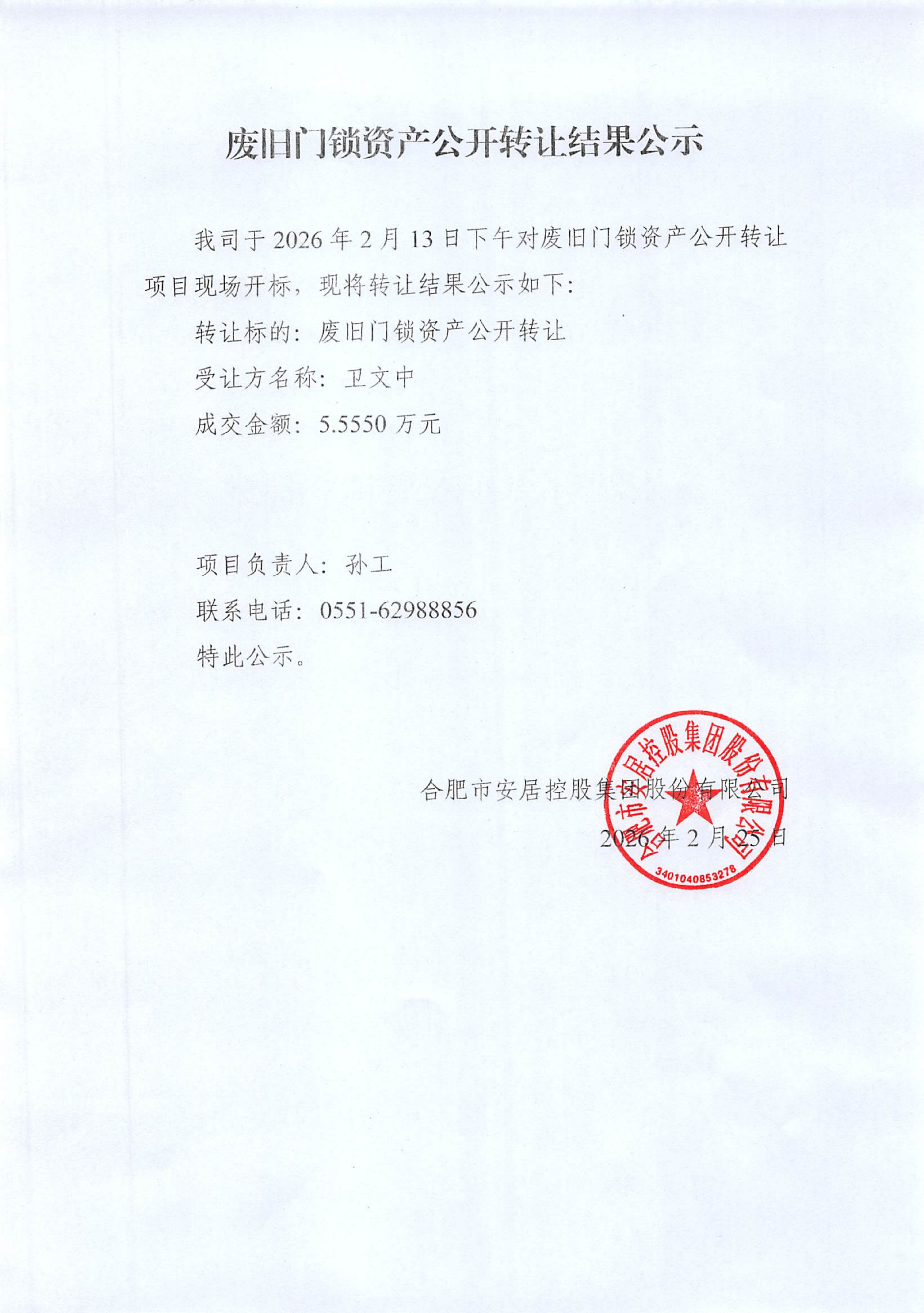 亿万28官网-追求健康,你我一起成长